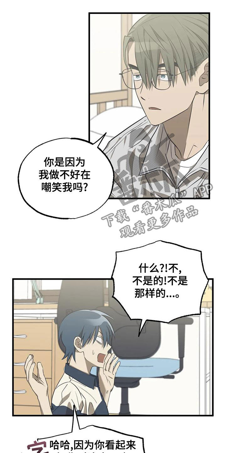 第26章：和你差不多7