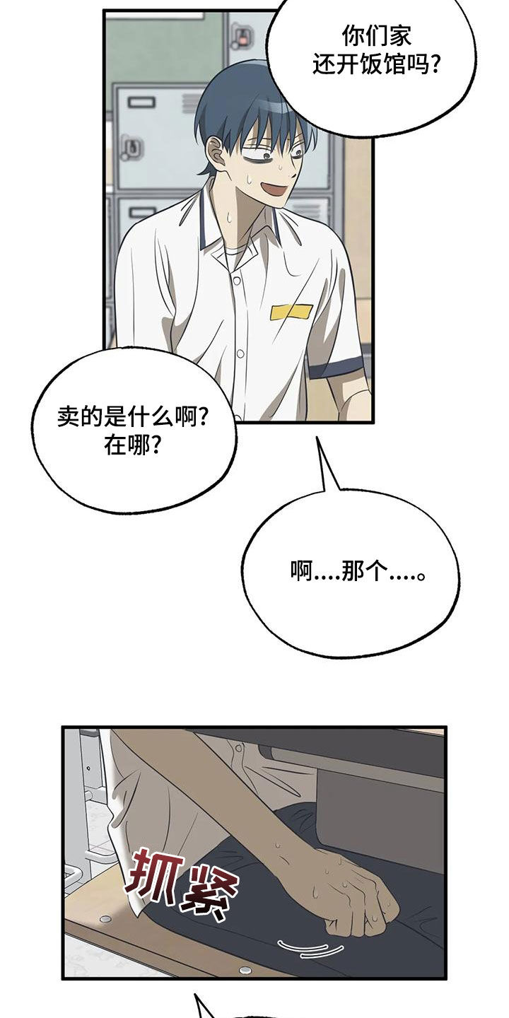 第39章：送外卖6