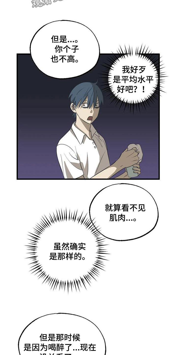 第20章：担心17