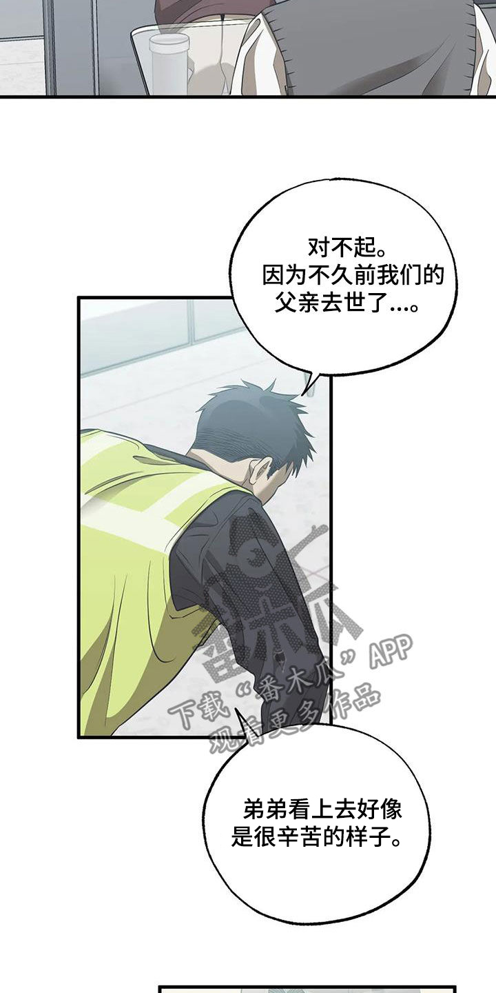第47章：下跪15