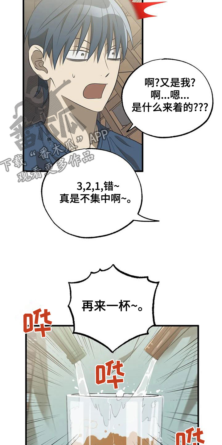 第35章：停课party17