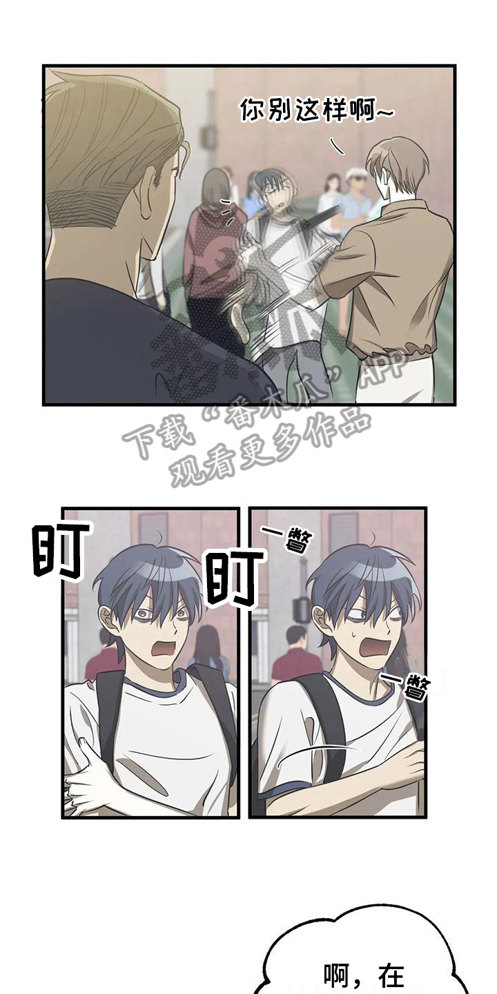 第11章：争吵8