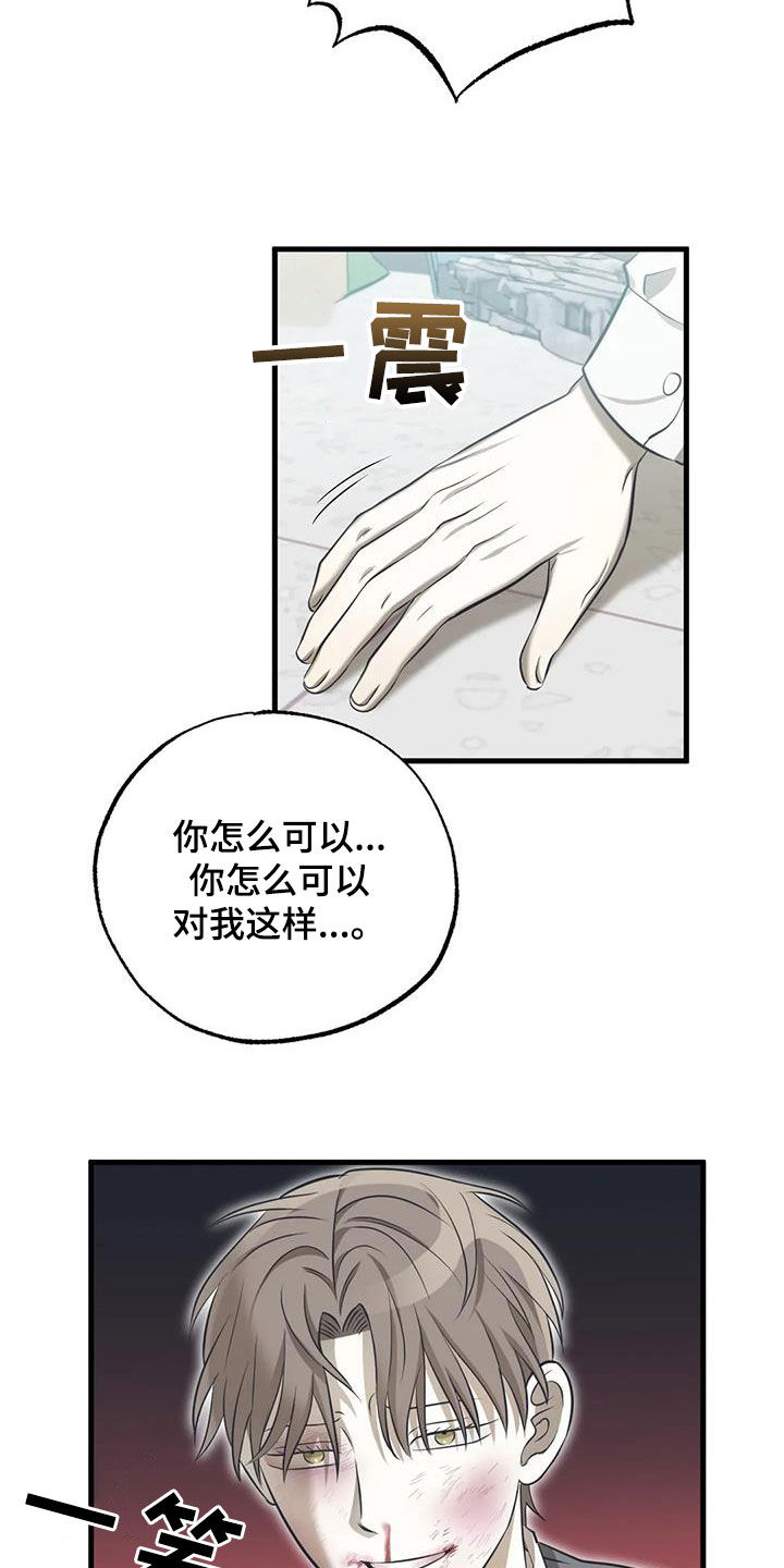 第47章：下跪3