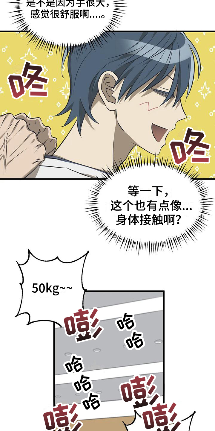 第13章：活动项目6