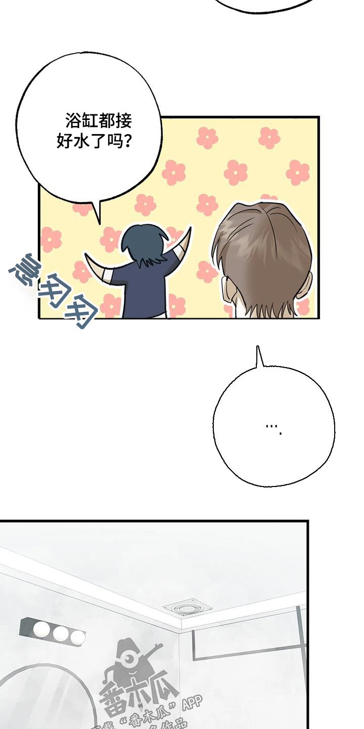 第84章：先洗洗19