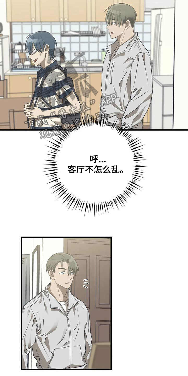 第25章：忘记打扫16
