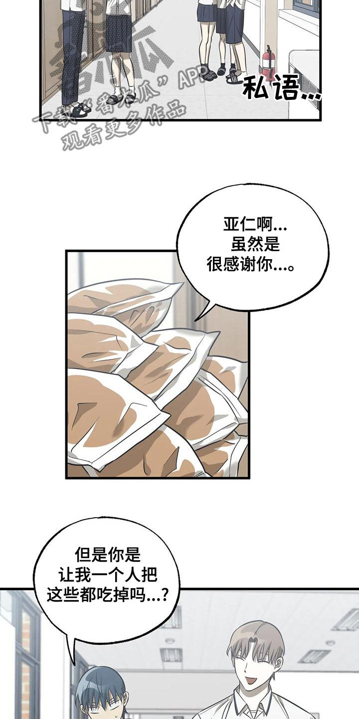 第38章：雨天3