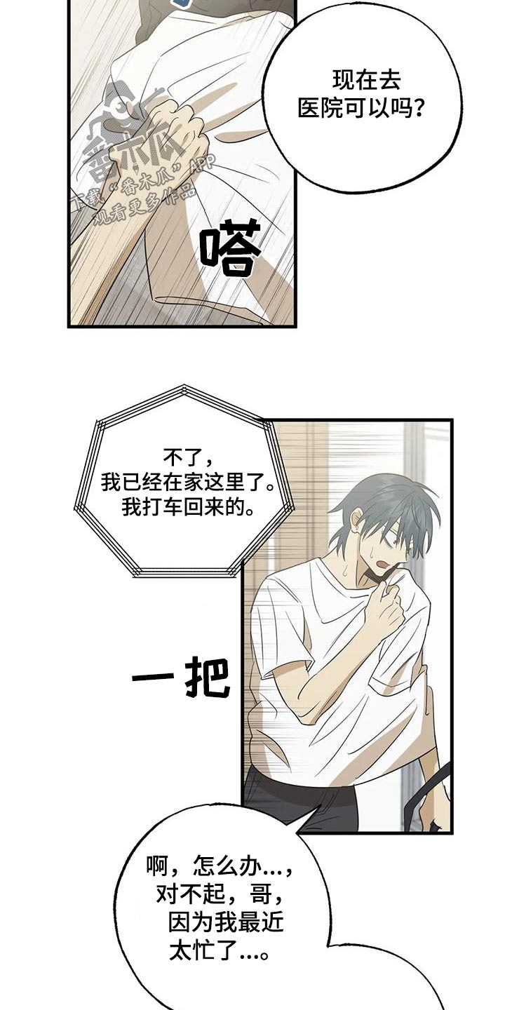 第64章：谢谢11