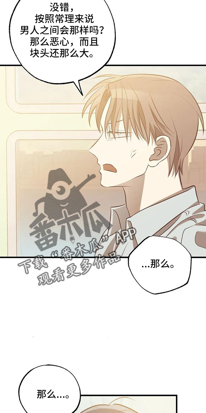 第53章：以前坐过16