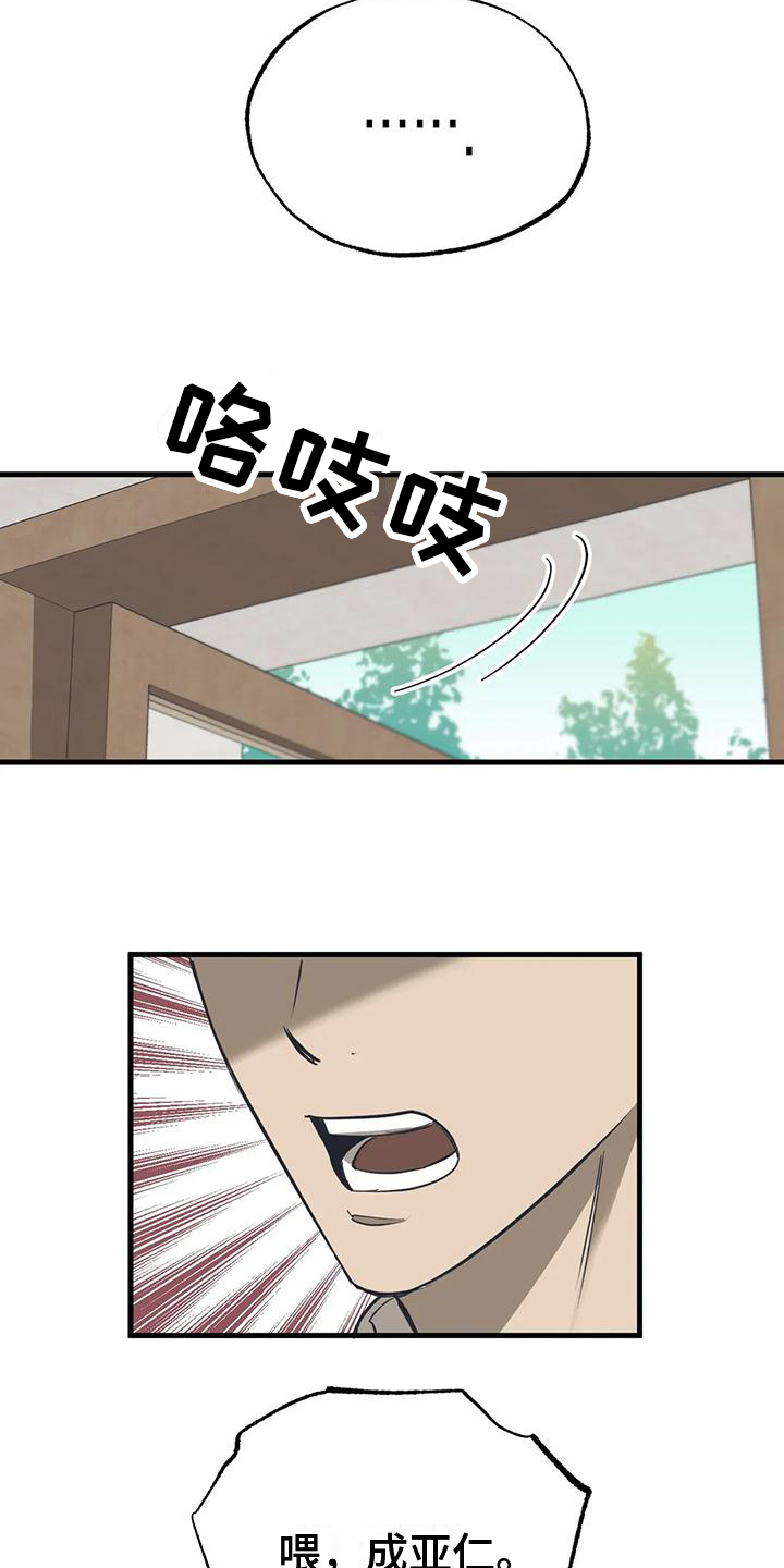 第5章：帮倒忙17
