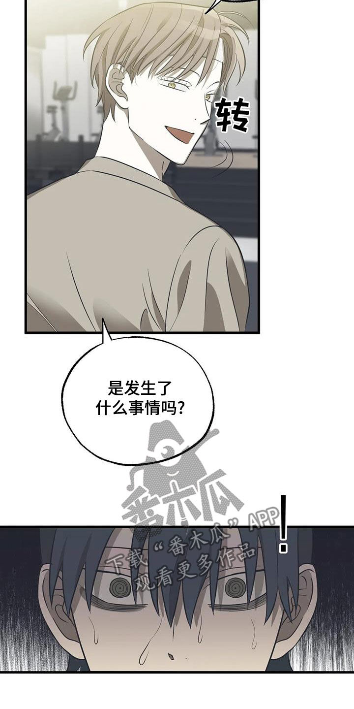 第21章：健身房约会15