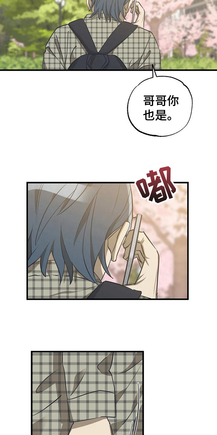 第10章：委屈11