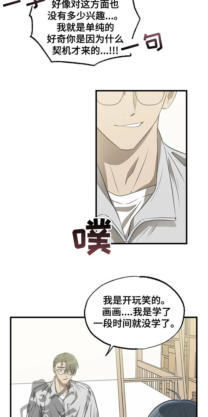 第26章：和你差不多8