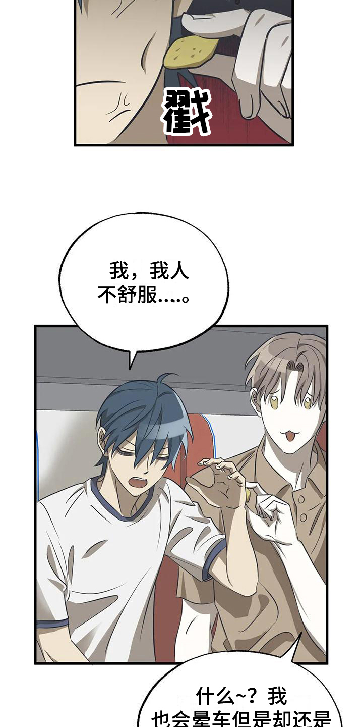 第11章：争吵17