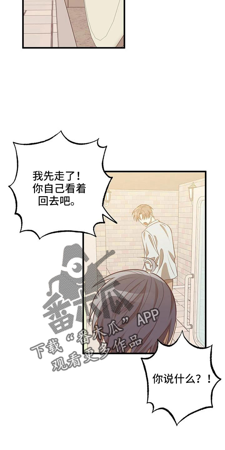 第54章：去医院8