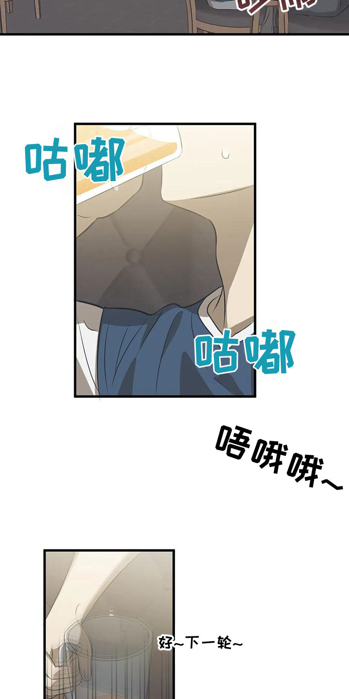 第35章：停课party14
