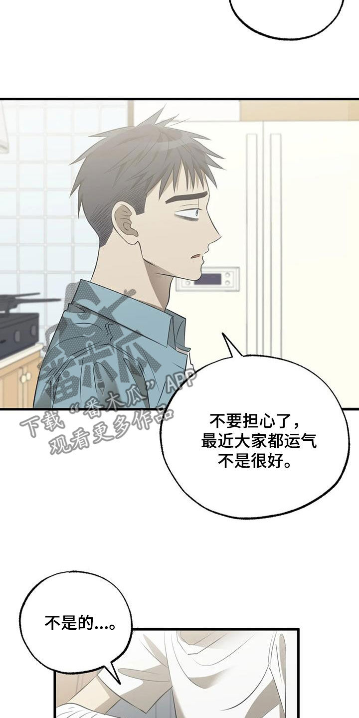 第56章：退学14