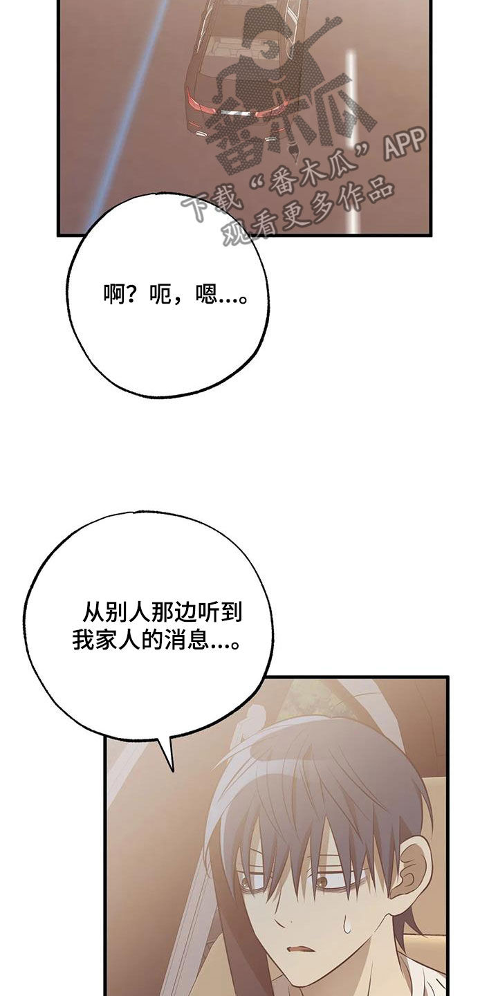 第55章：担心3