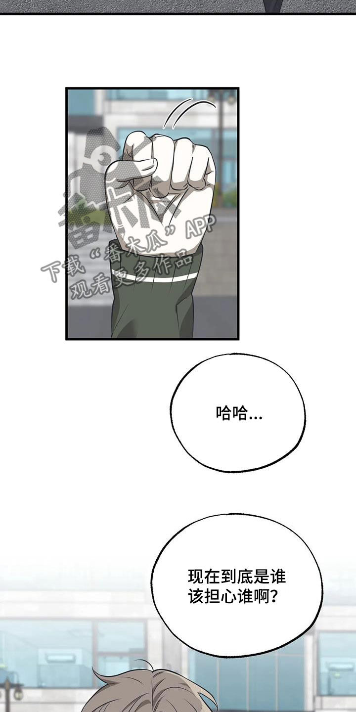 第20章：担心10