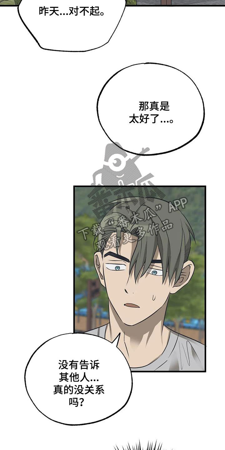 第20章：担心3