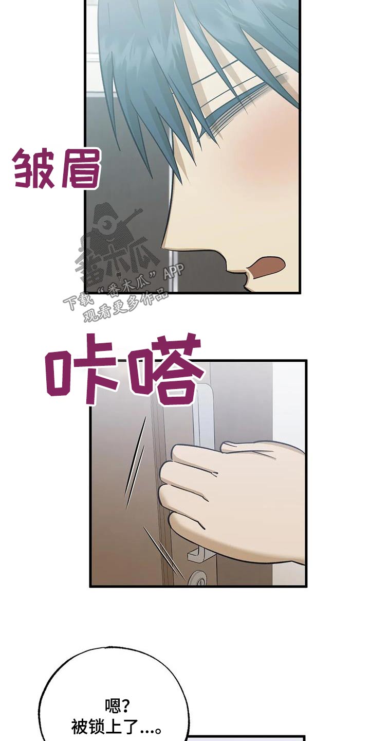 第73章：有人在嘛15