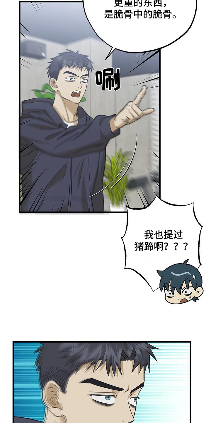 第70章：决定14