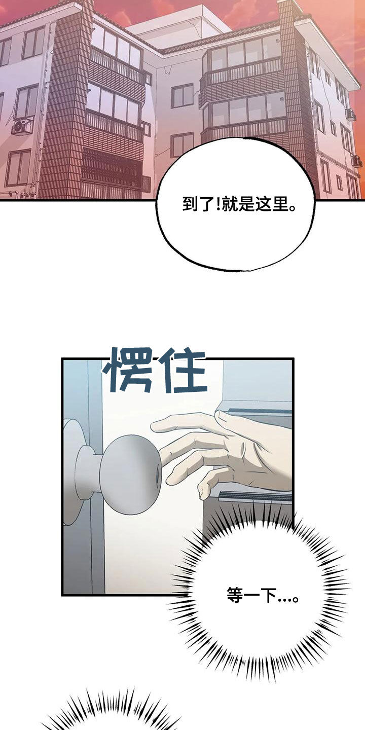 第25章：忘记打扫11