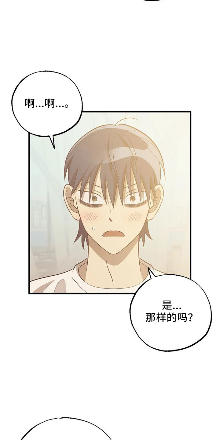 第53章：以前坐过15