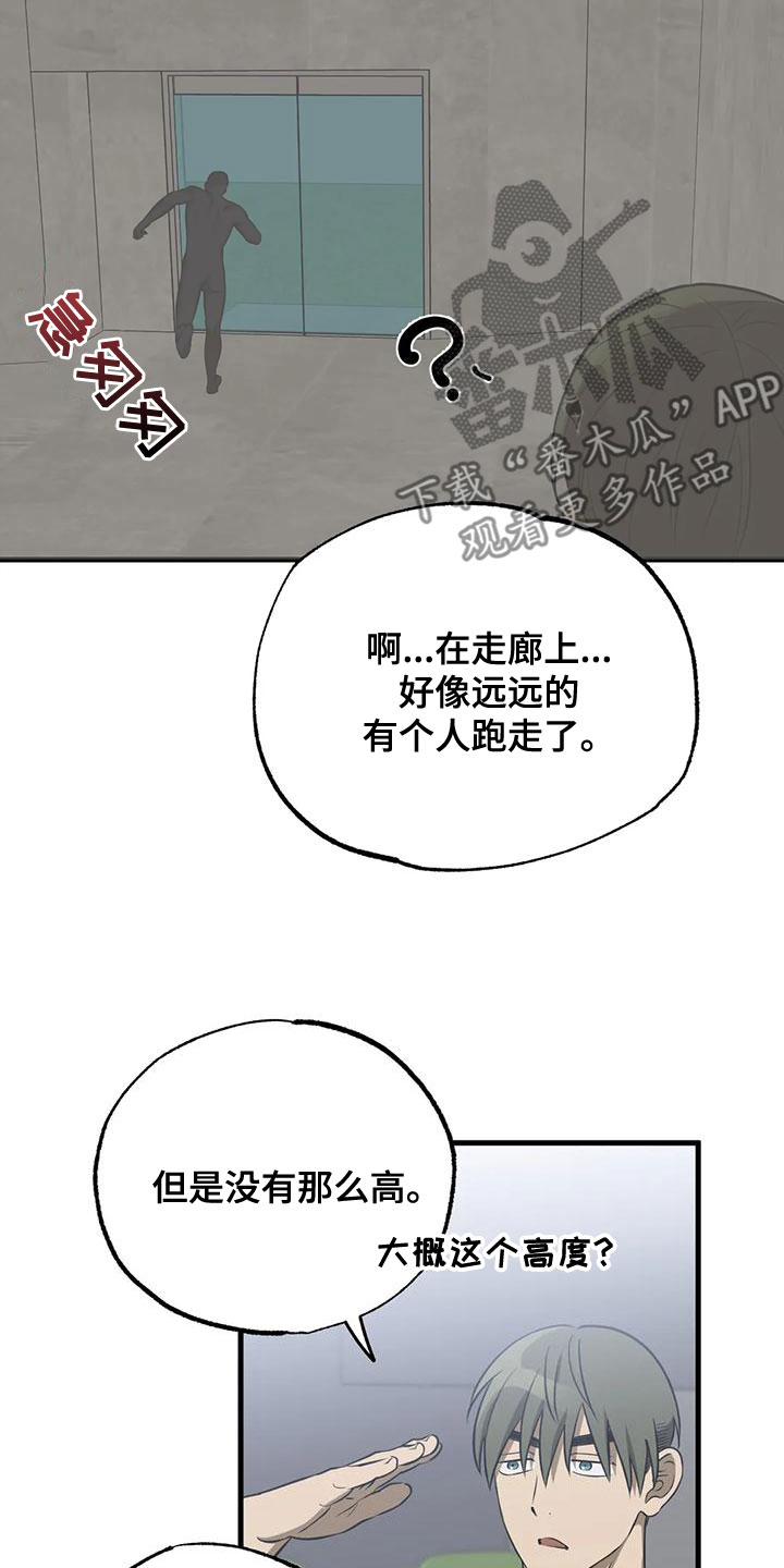 第33章：猜测14