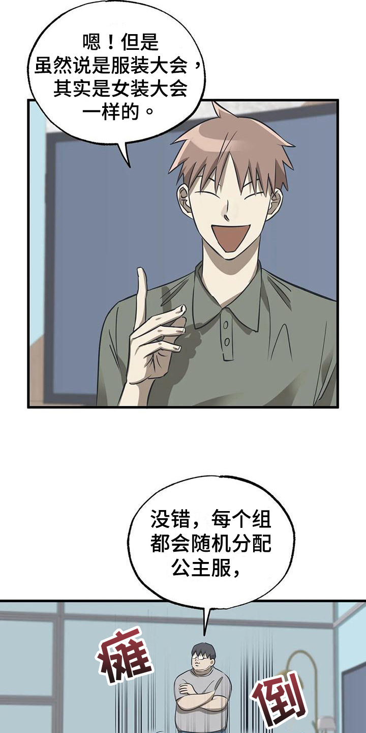 第13章：活动项目14