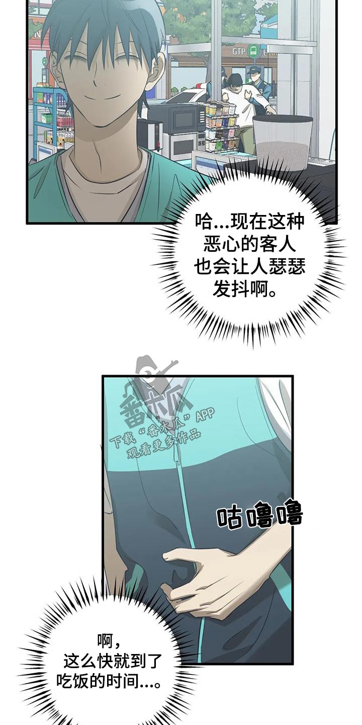 第59章：变态14
