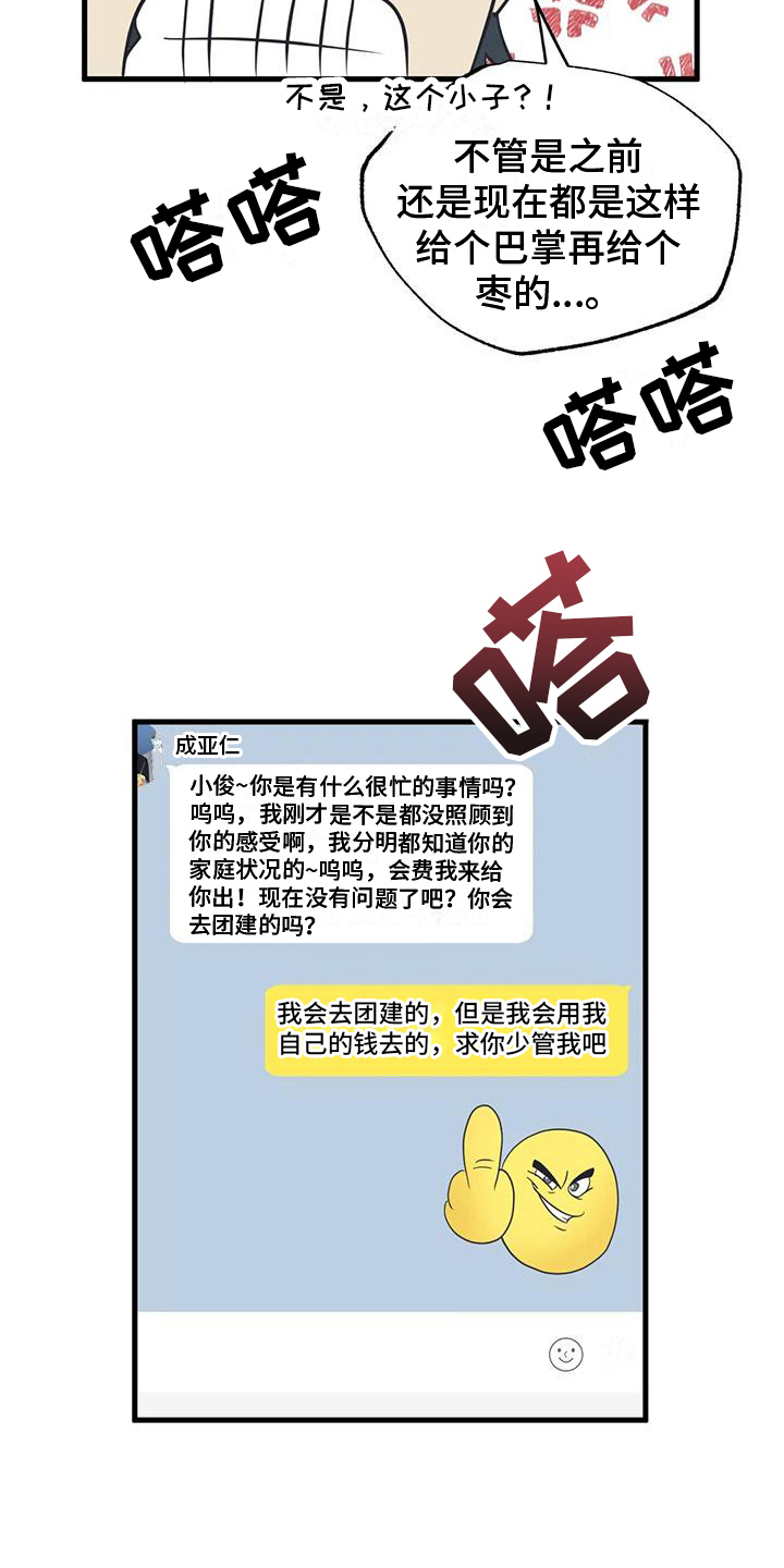 第10章：委屈15