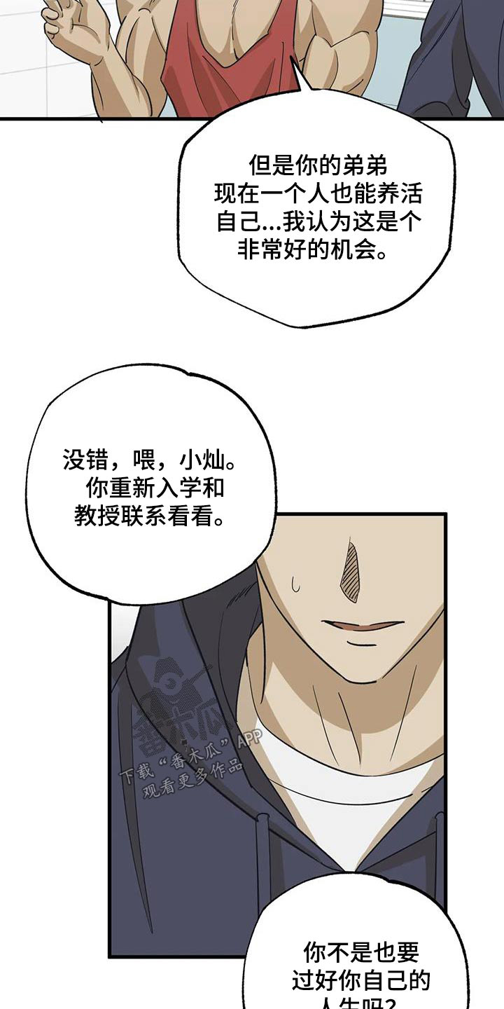 第74章：留学6