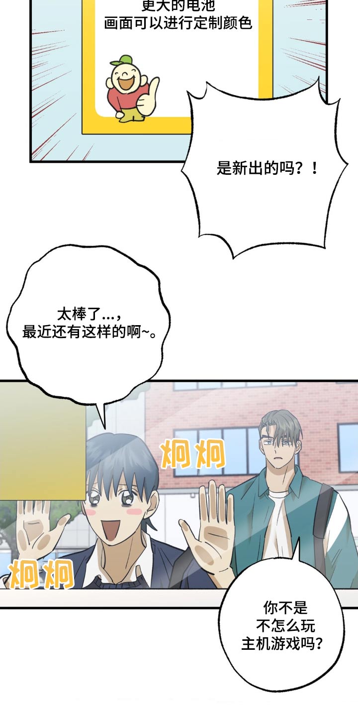 第89章：新出的11