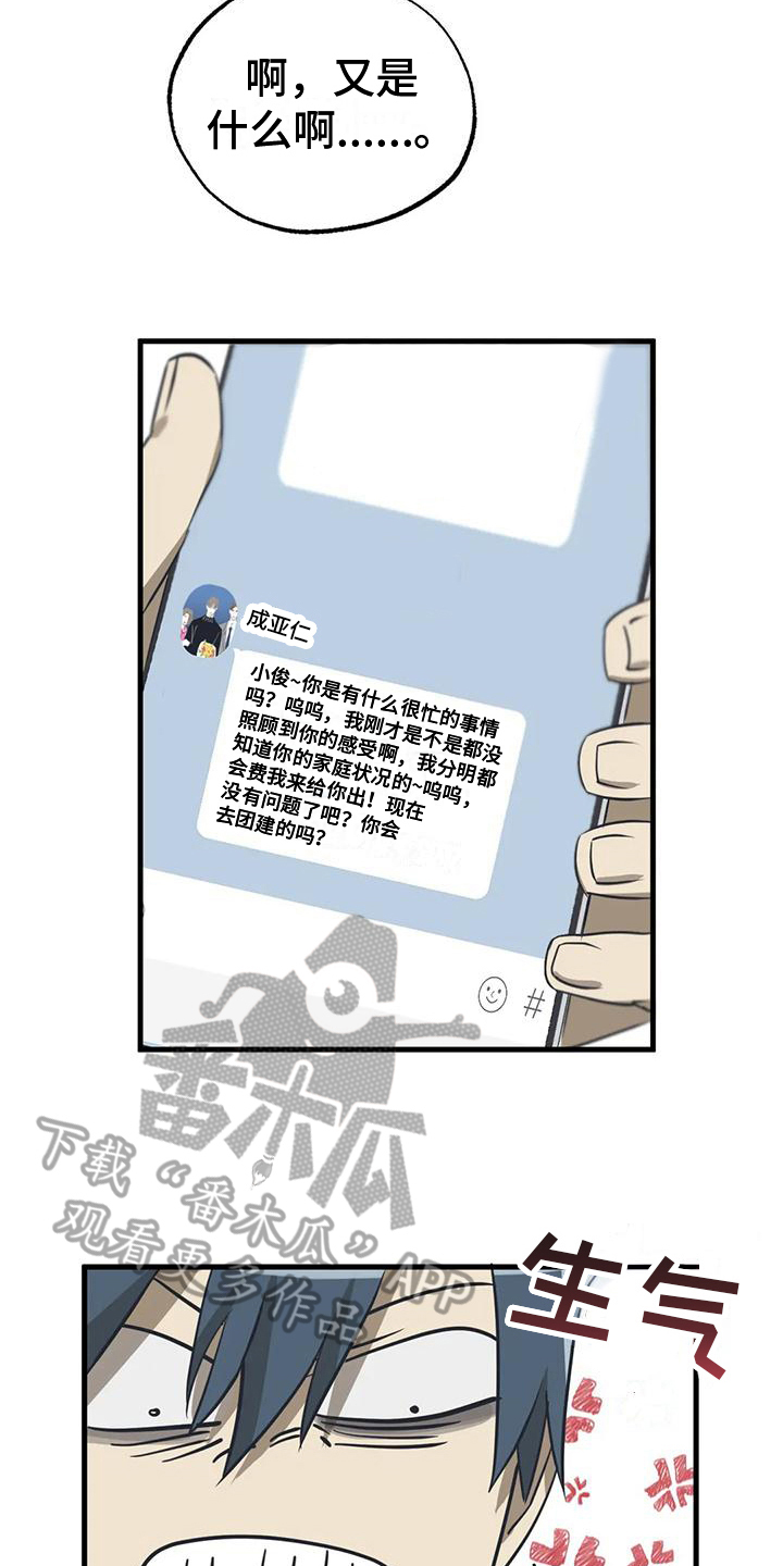 第10章：委屈14