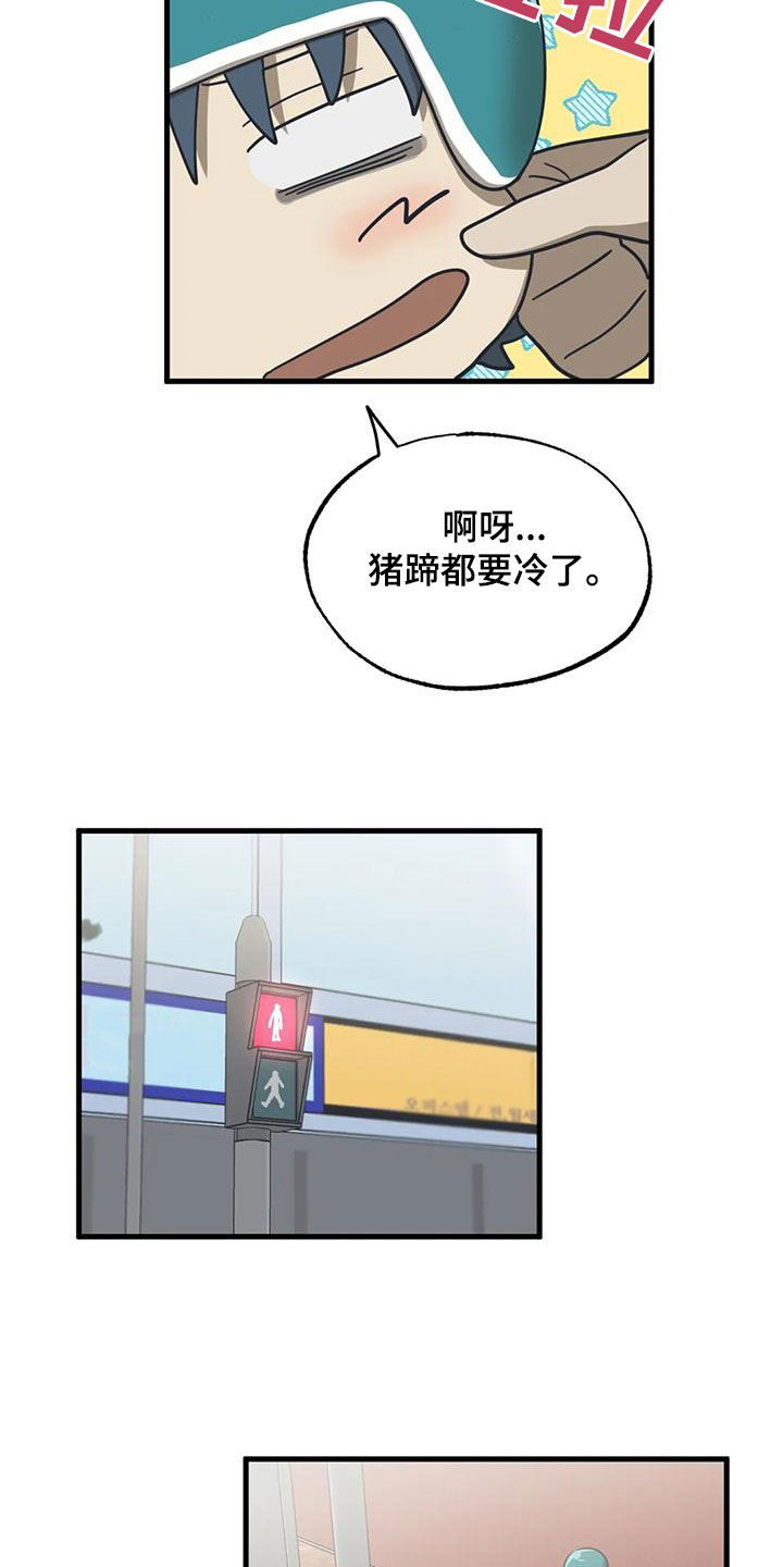 第39章：送外卖15