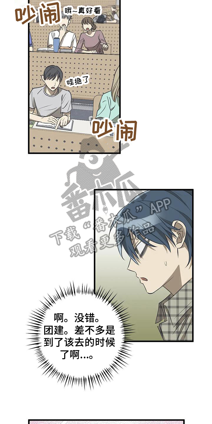 第9章：为难7