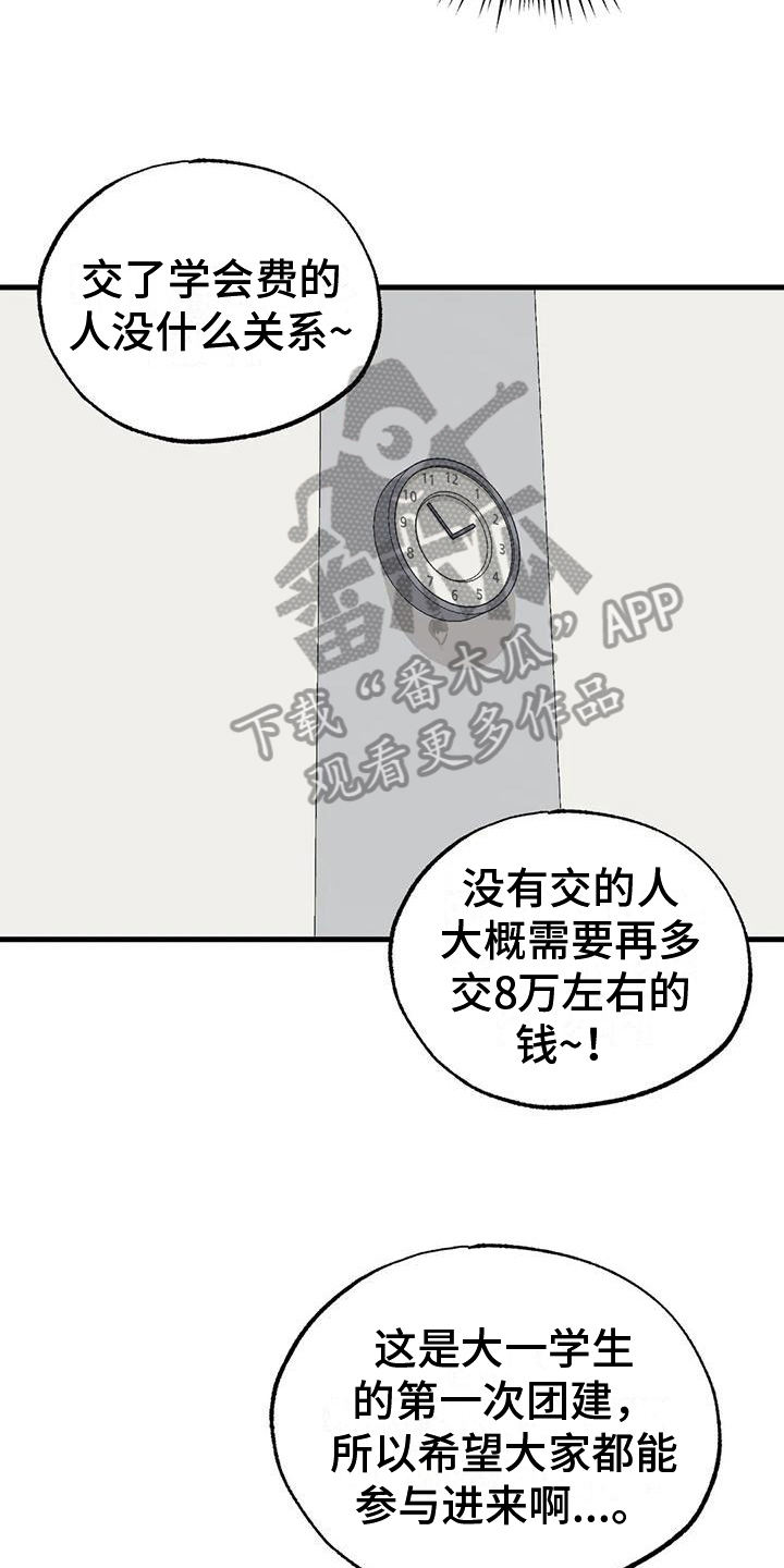 第9章：为难10