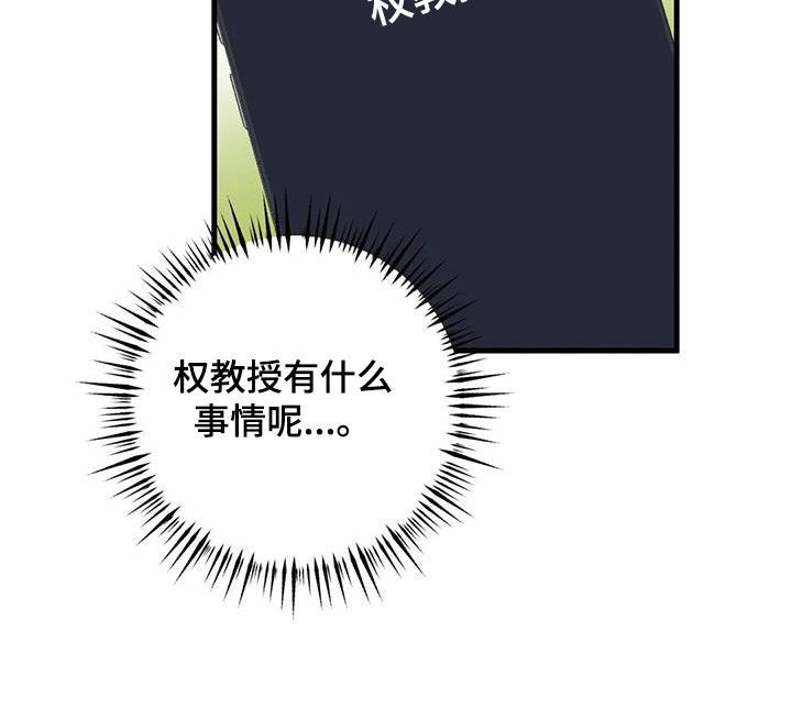 第49章：出现问题13