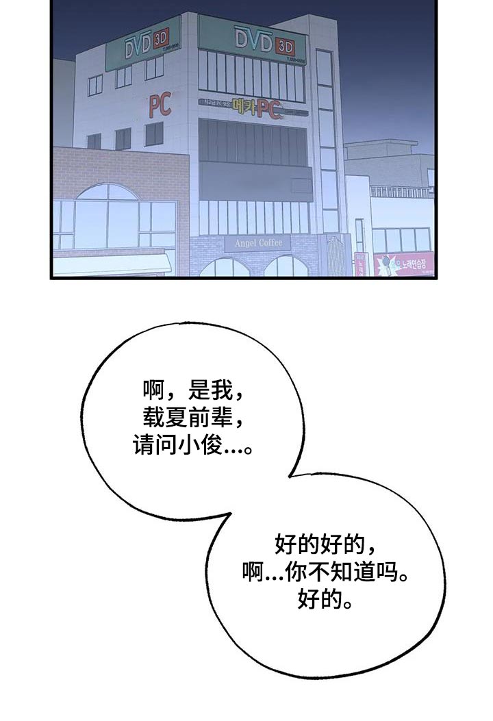 第86章：吓坏10
