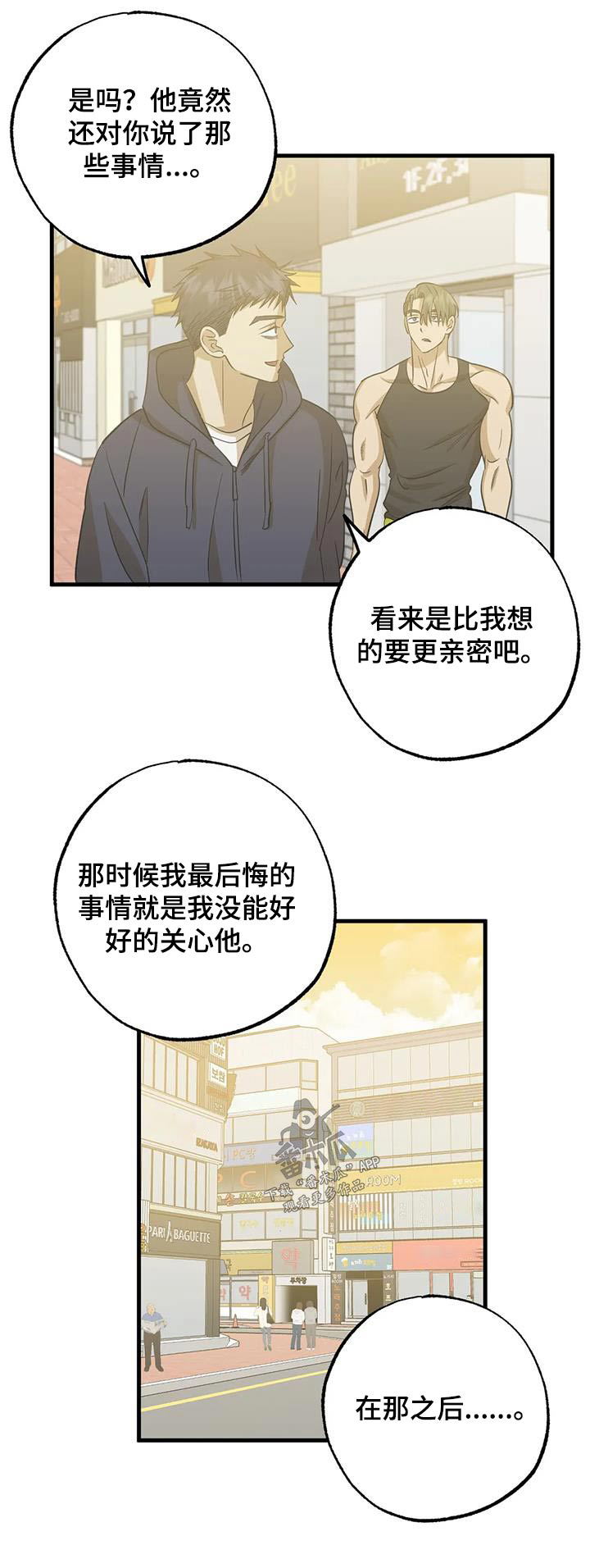 第71章：太累了20