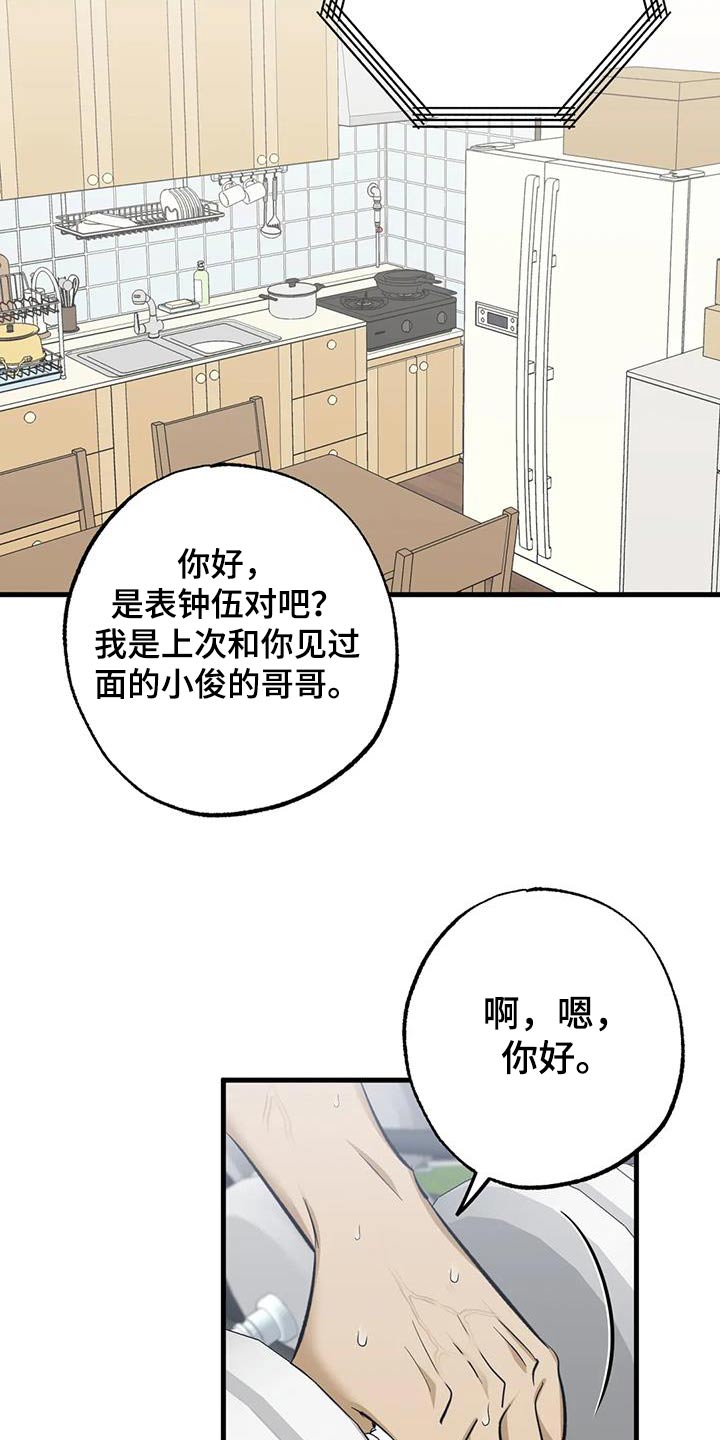 第85章：没在一起12