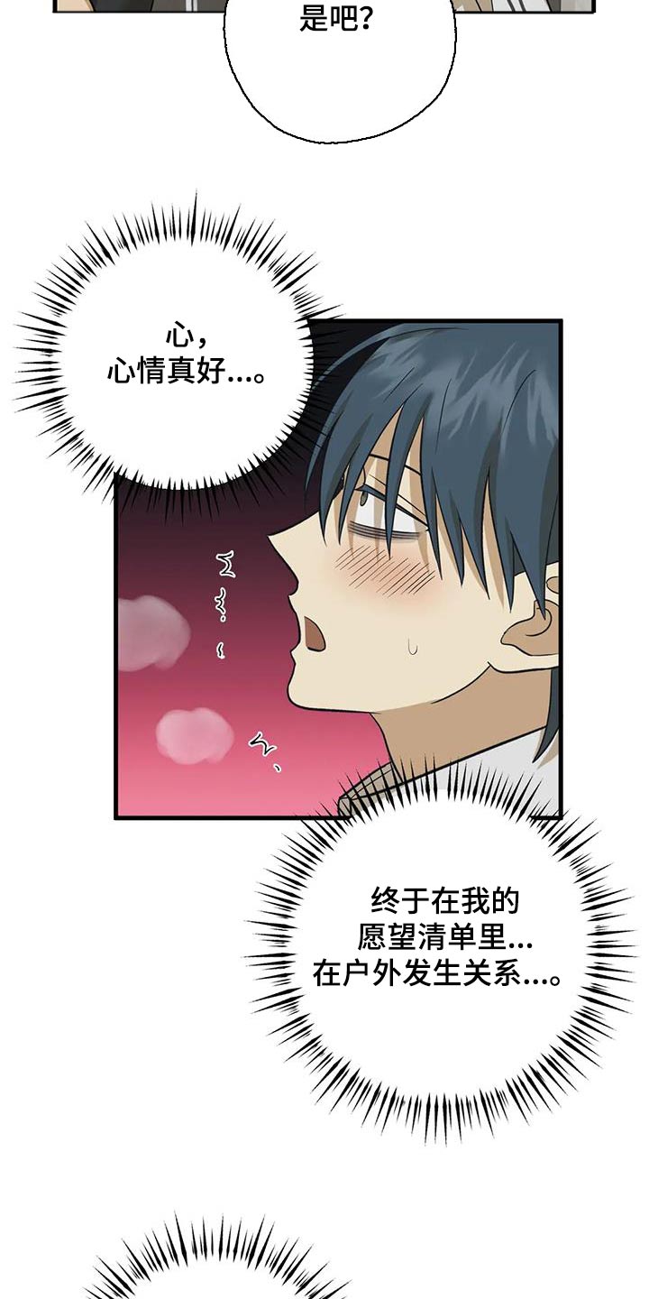 第73章：有人在嘛12