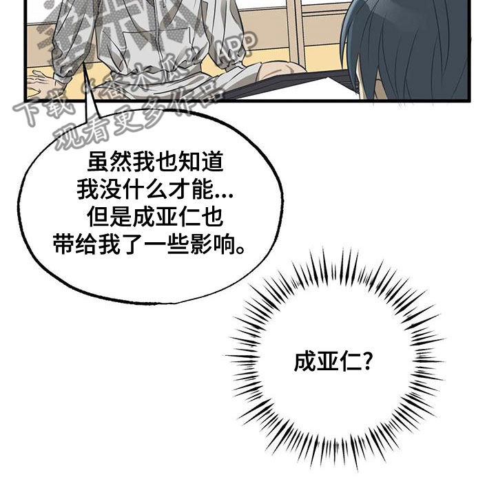 第26章：和你差不多9