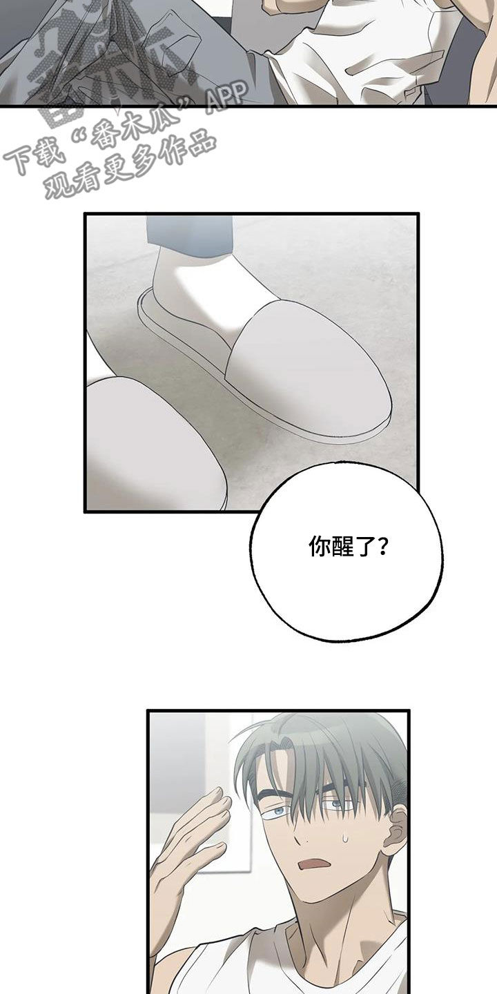 第48章：那重要吗16