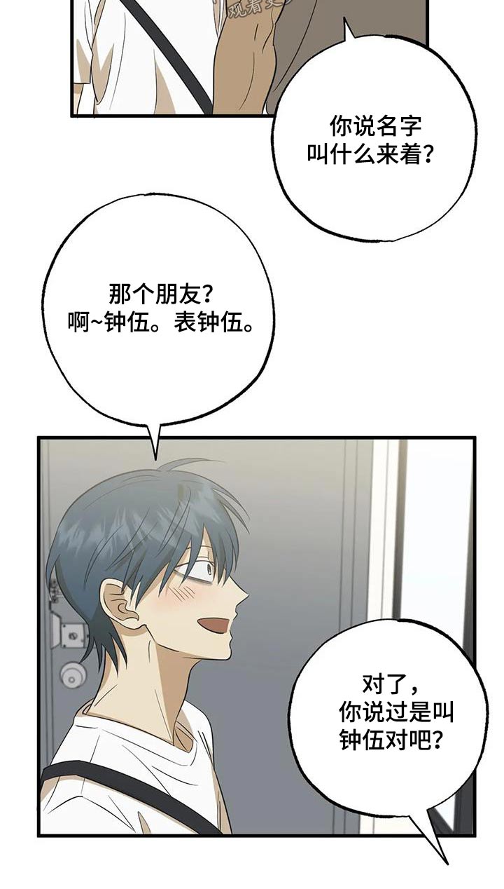 第65章：哥哥13
