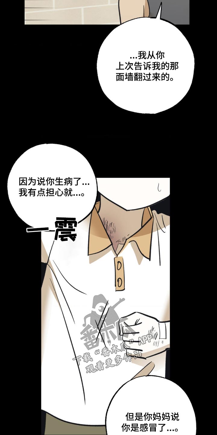 第96章：因为你6