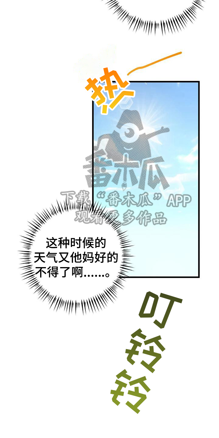 第10章：委屈2