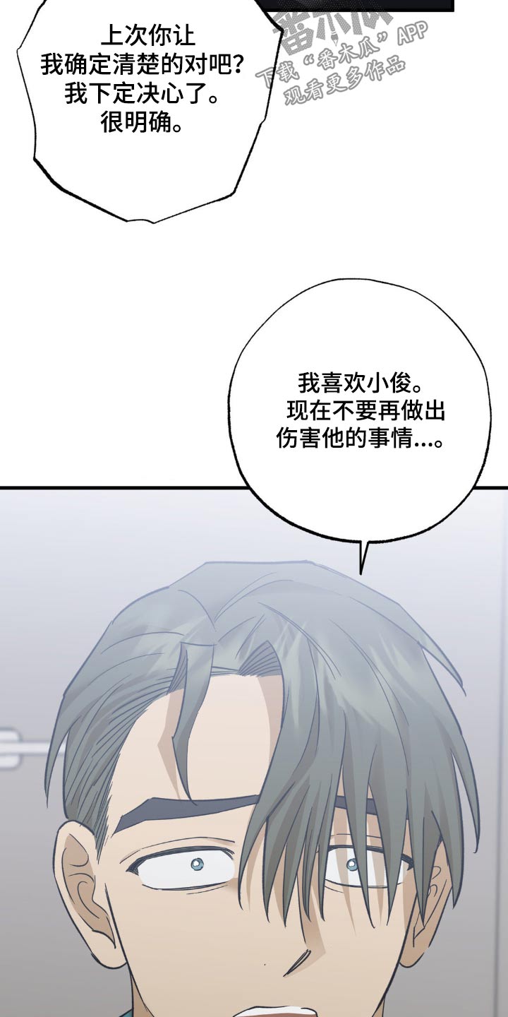 第92章：拜托了17