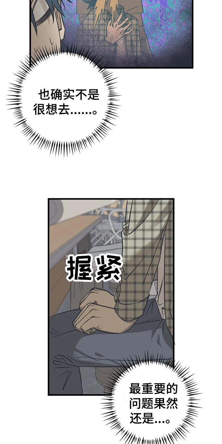 第9章：为难9